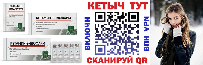закладка Пласт Кетамин VHQ